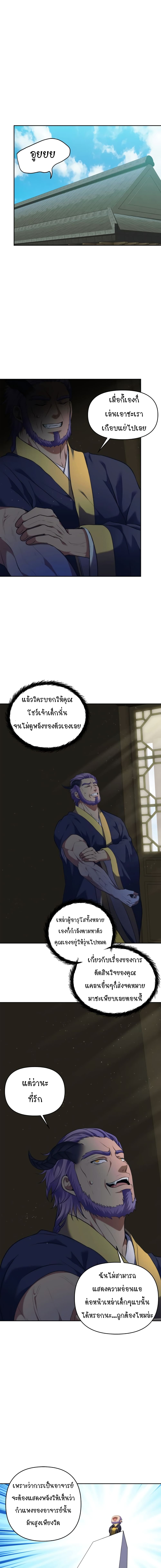 Ranker Who Lives A Second Time page 10