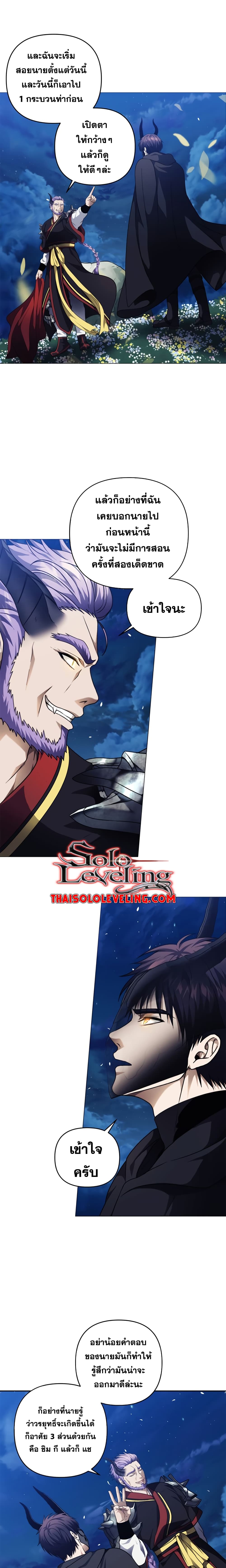 Ranker Who Lives A Second Time page 4