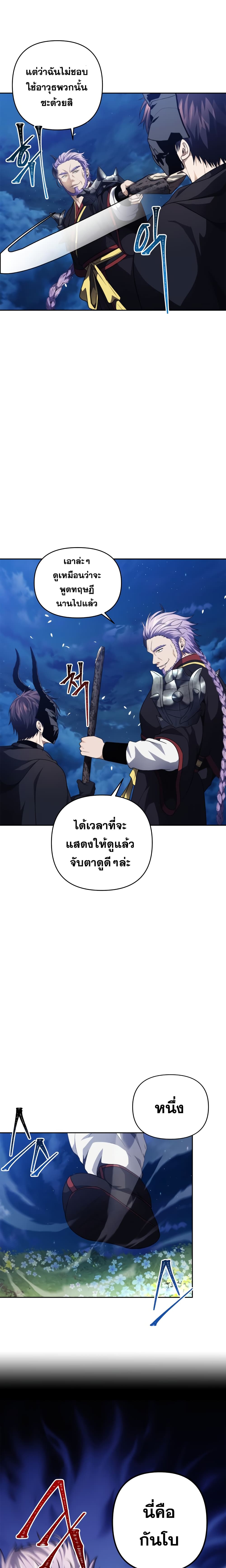Ranker Who Lives A Second Time page 7