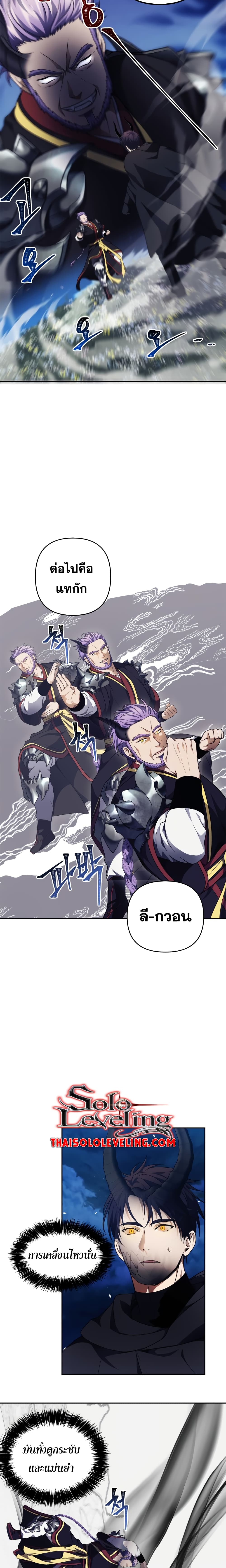 Ranker Who Lives A Second Time page 8