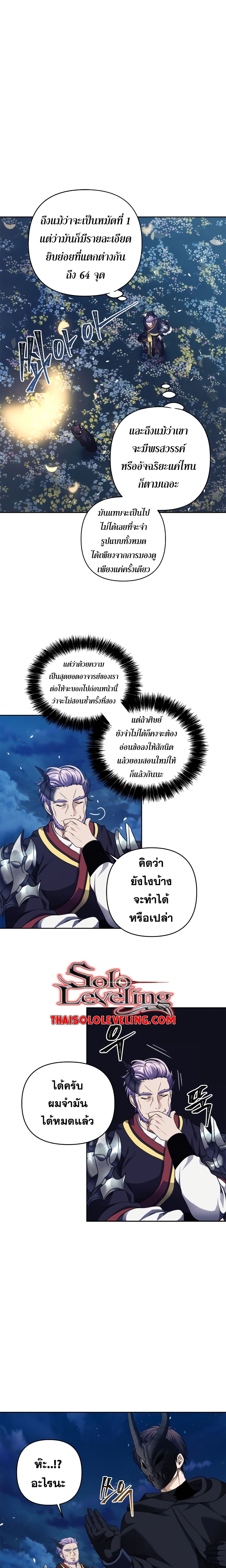 Ranker Who Lives A Second Time page 10