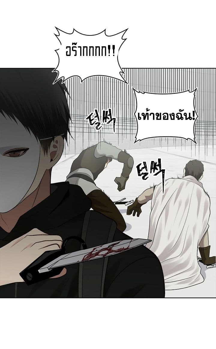 Ranker Who Lives A Second Time page 5