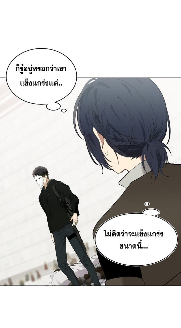 Ranker Who Lives A Second Time page 10