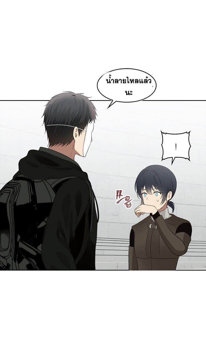 Ranker Who Lives A Second Time page 11