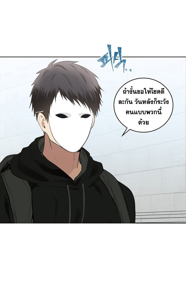 Ranker Who Lives A Second Time page 12