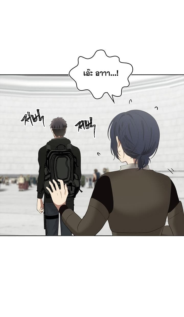 Ranker Who Lives A Second Time page 13