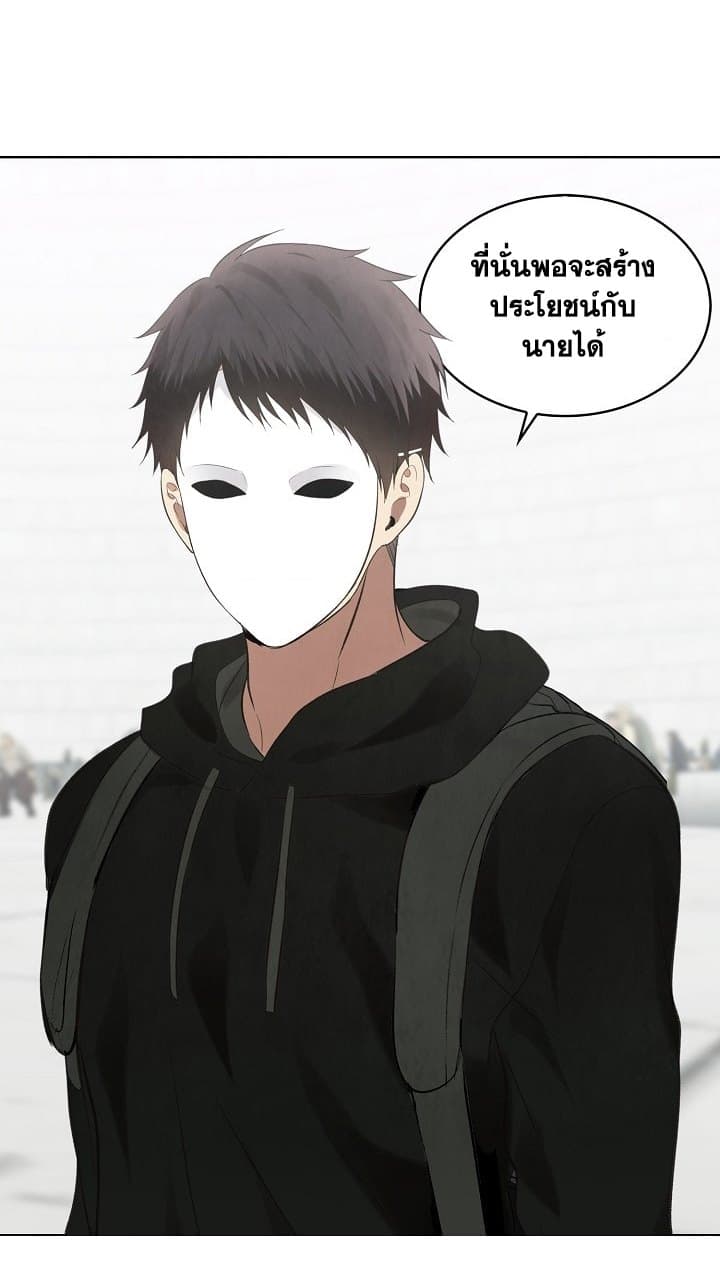 Ranker Who Lives A Second Time page 16