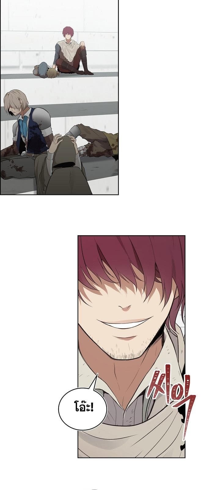 Ranker Who Lives A Second Time page 21