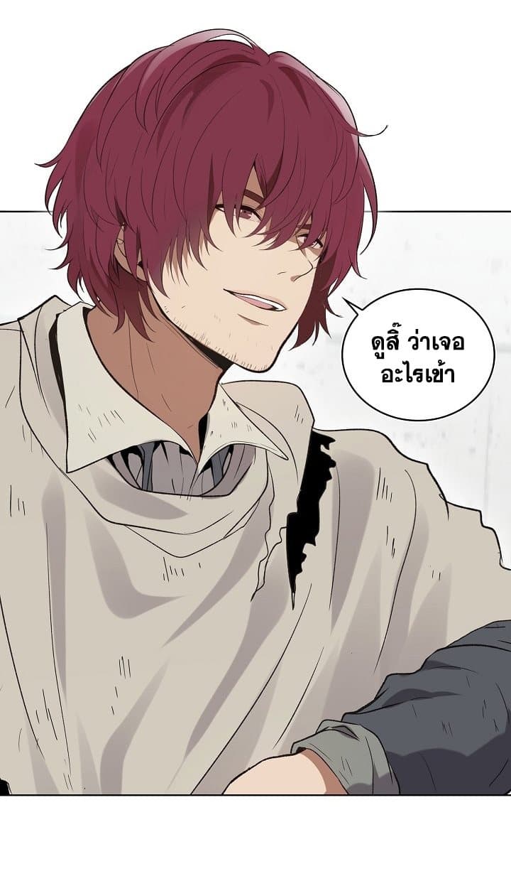 Ranker Who Lives A Second Time page 22