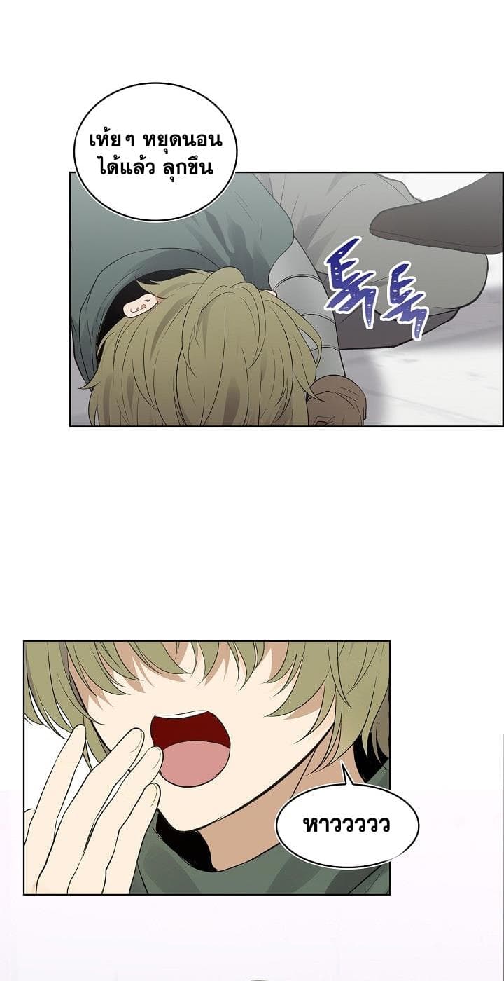Ranker Who Lives A Second Time page 23