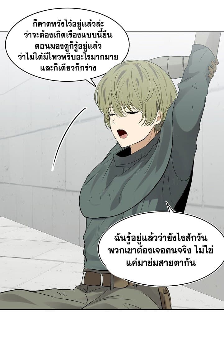 Ranker Who Lives A Second Time page 25