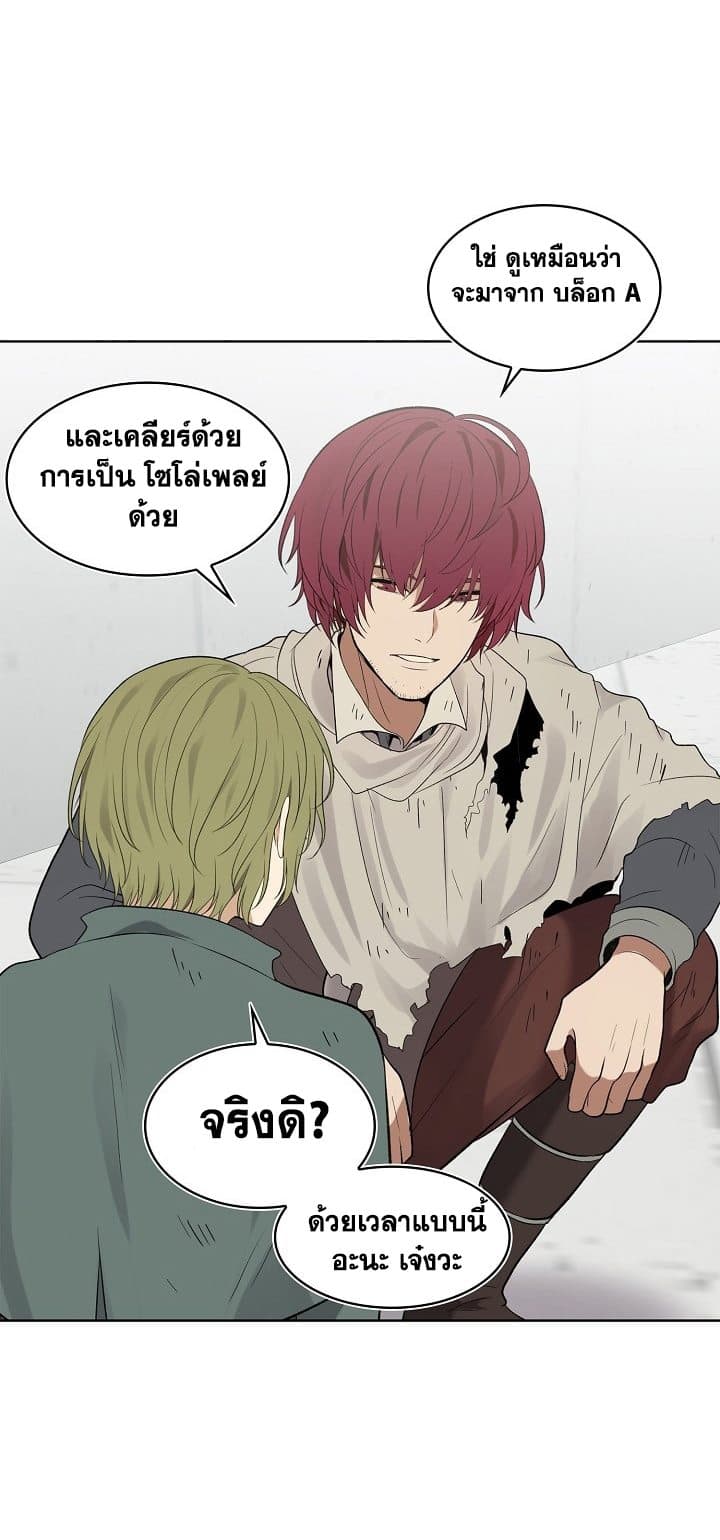 Ranker Who Lives A Second Time page 27