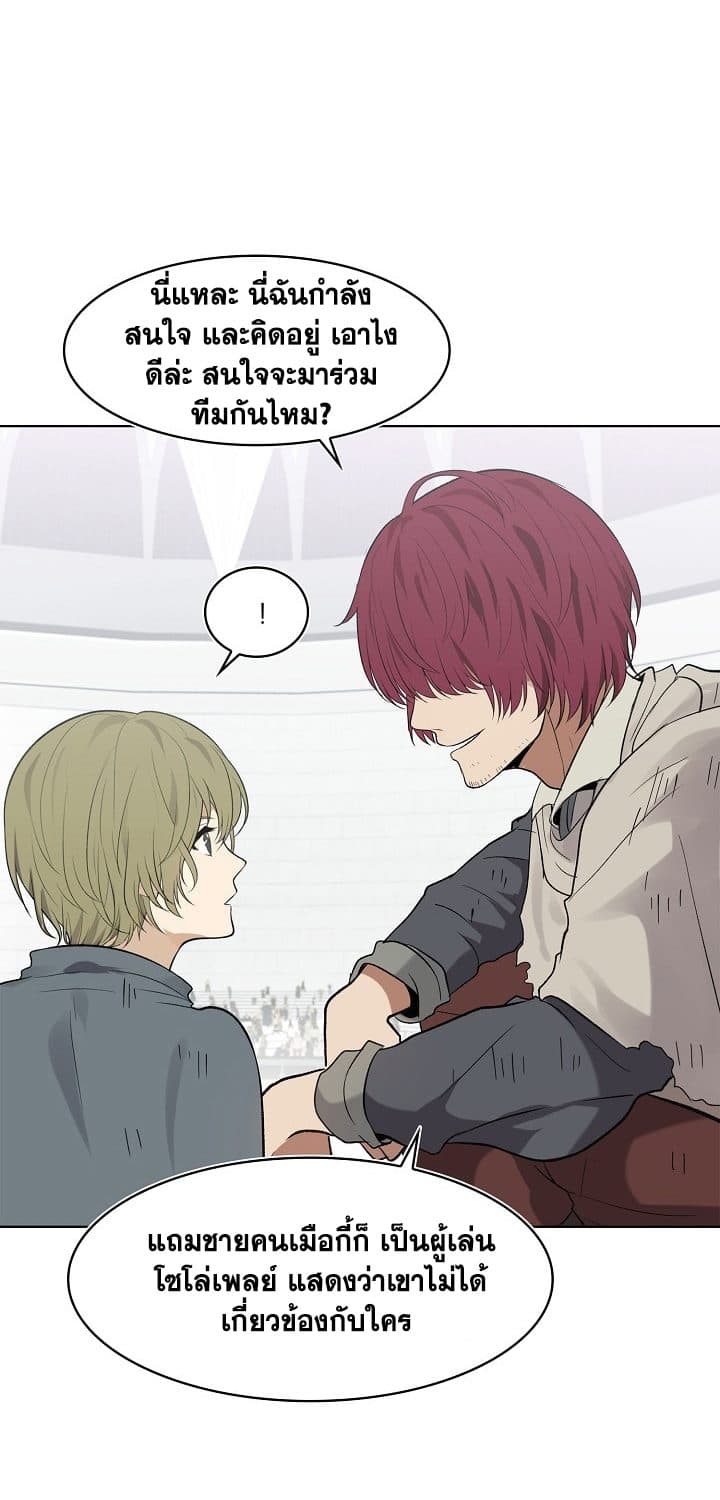 Ranker Who Lives A Second Time page 29