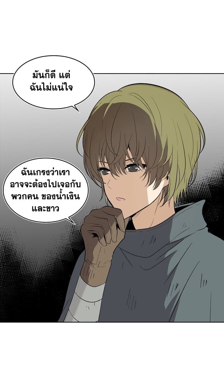 Ranker Who Lives A Second Time page 30