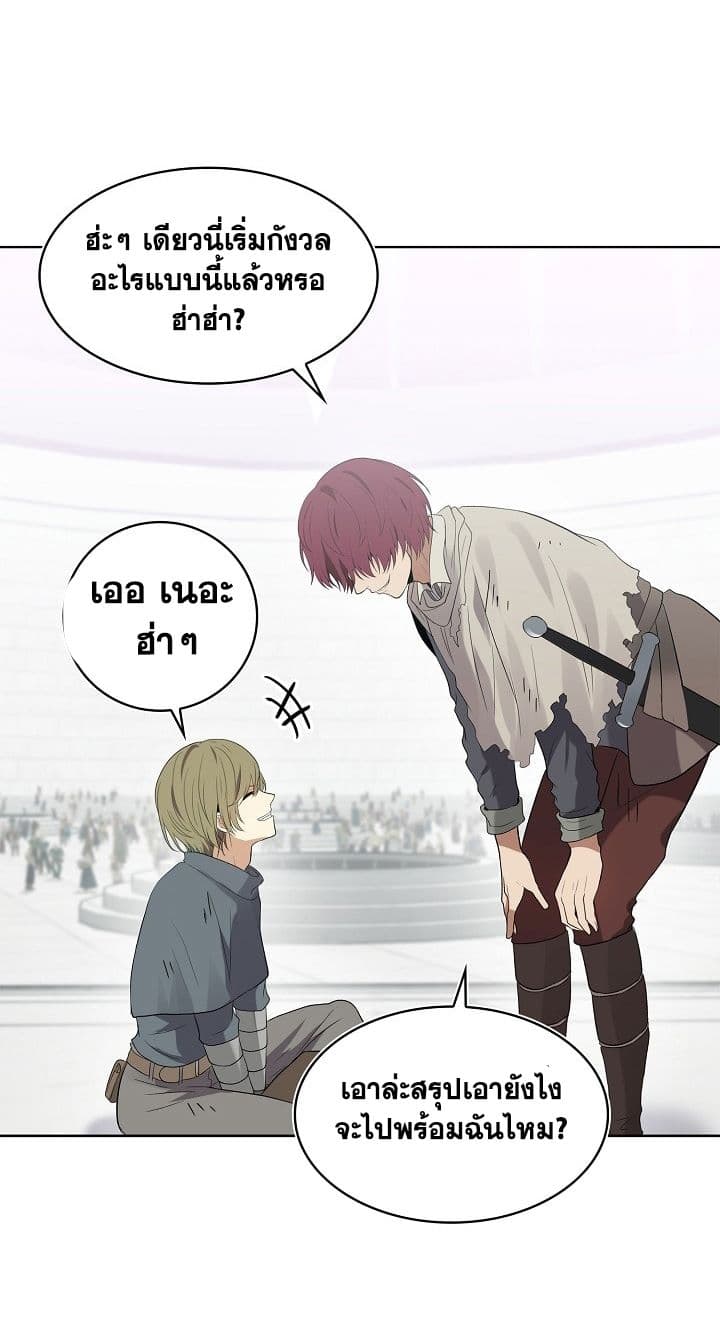 Ranker Who Lives A Second Time page 31
