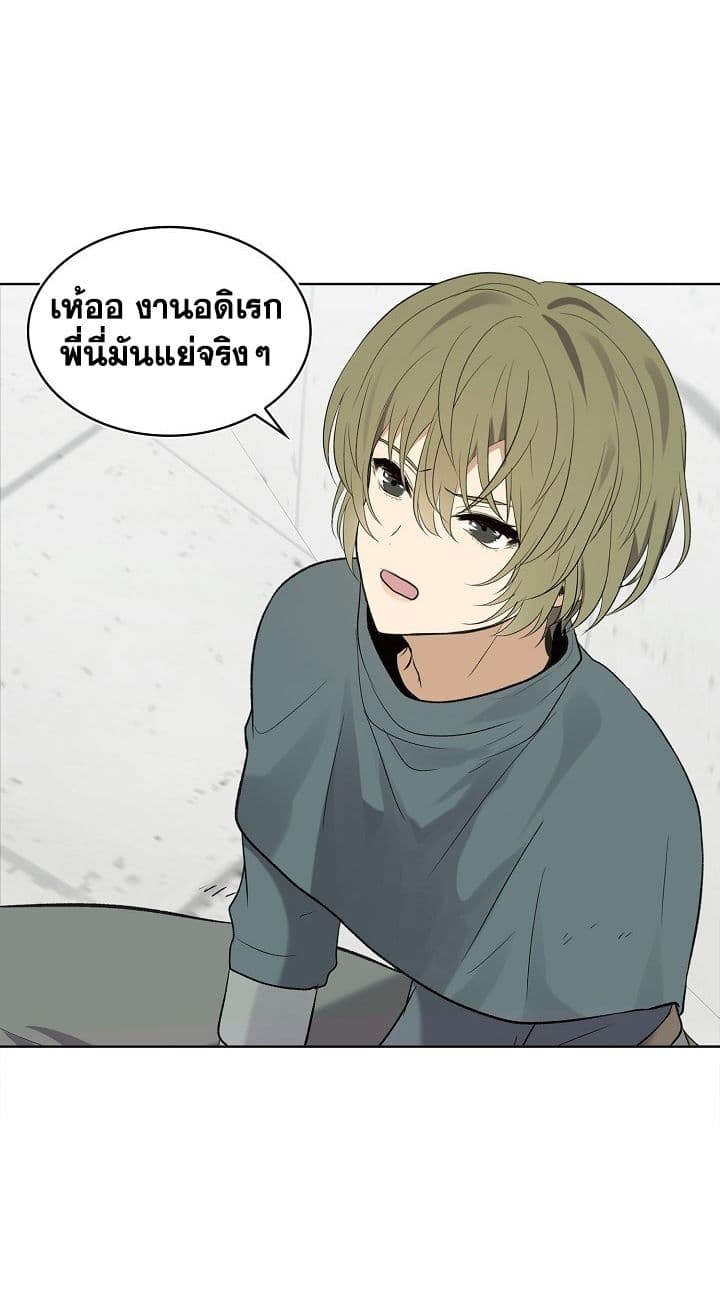 Ranker Who Lives A Second Time page 32