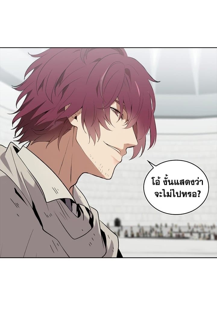 Ranker Who Lives A Second Time page 33