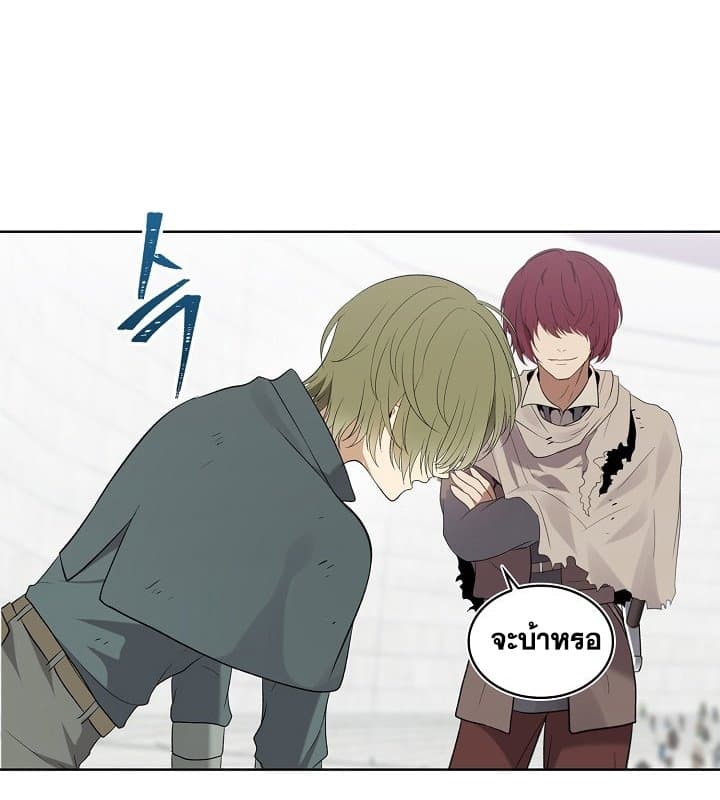 Ranker Who Lives A Second Time page 34