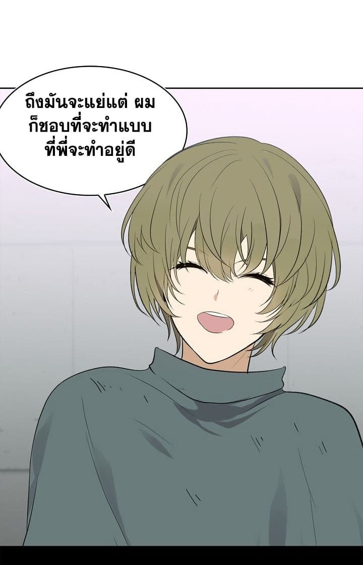 Ranker Who Lives A Second Time page 35