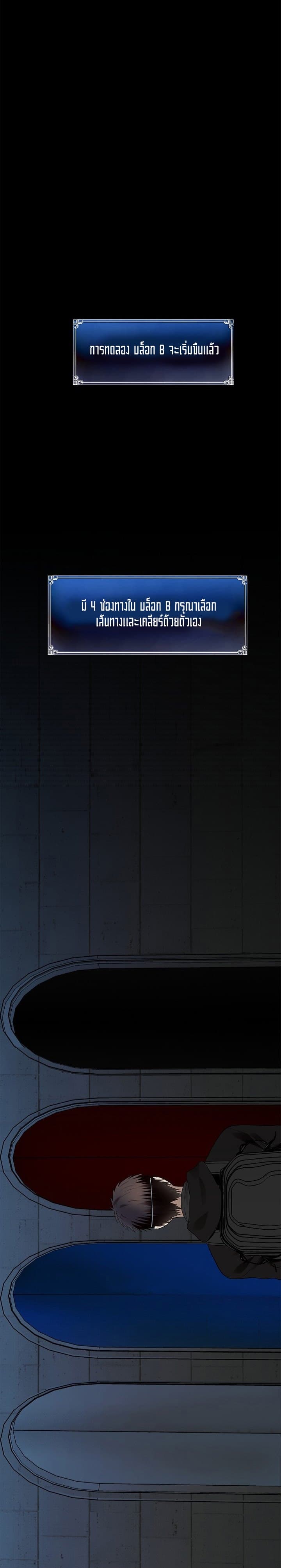 Ranker Who Lives A Second Time page 36