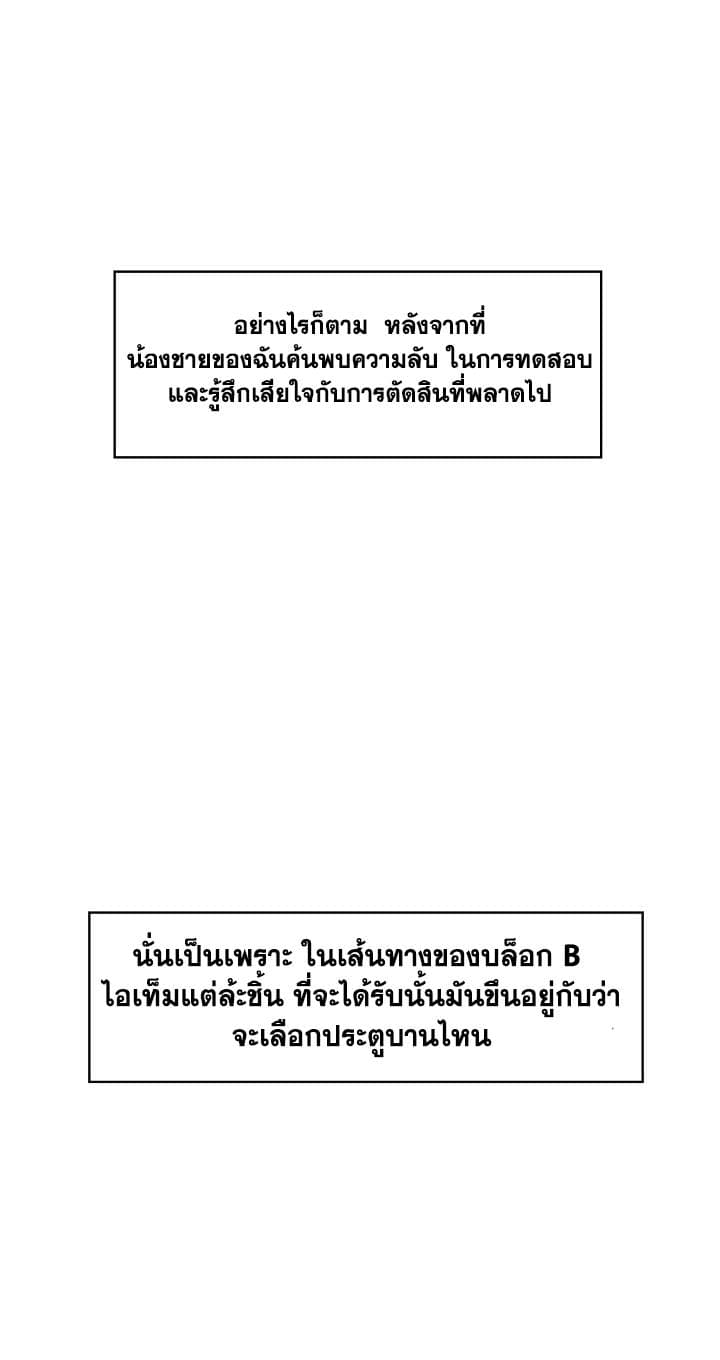 Ranker Who Lives A Second Time page 38