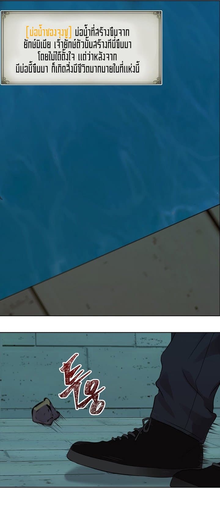 Ranker Who Lives A Second Time page 41
