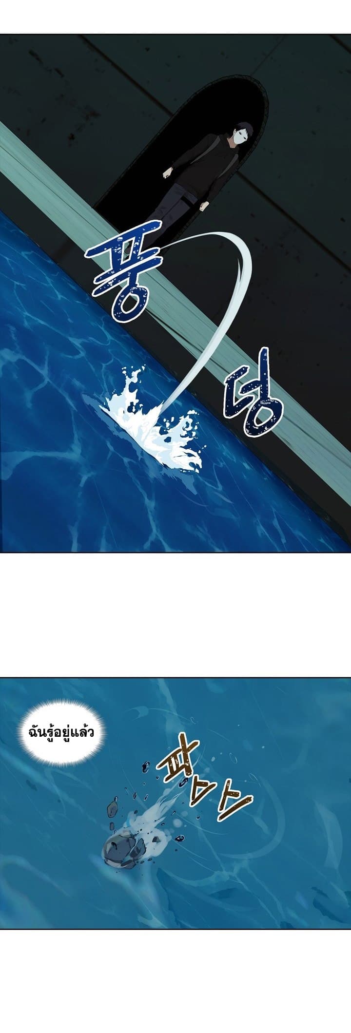 Ranker Who Lives A Second Time page 42