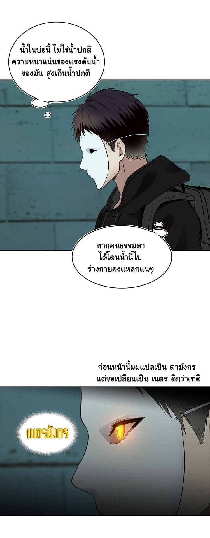 Ranker Who Lives A Second Time page 43