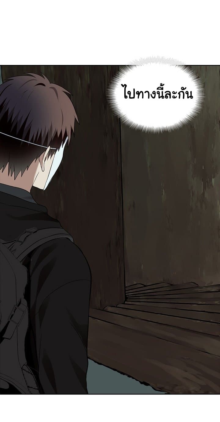 Ranker Who Lives A Second Time page 47