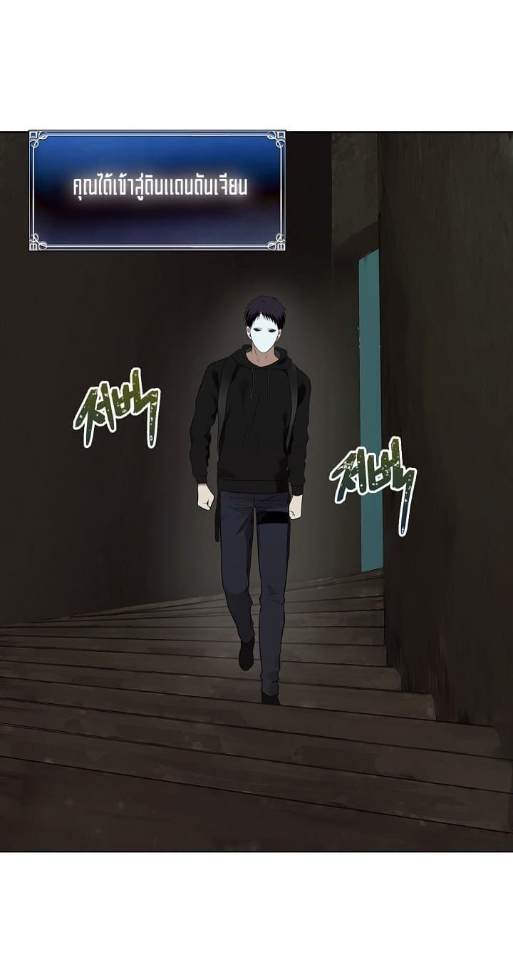 Ranker Who Lives A Second Time page 49