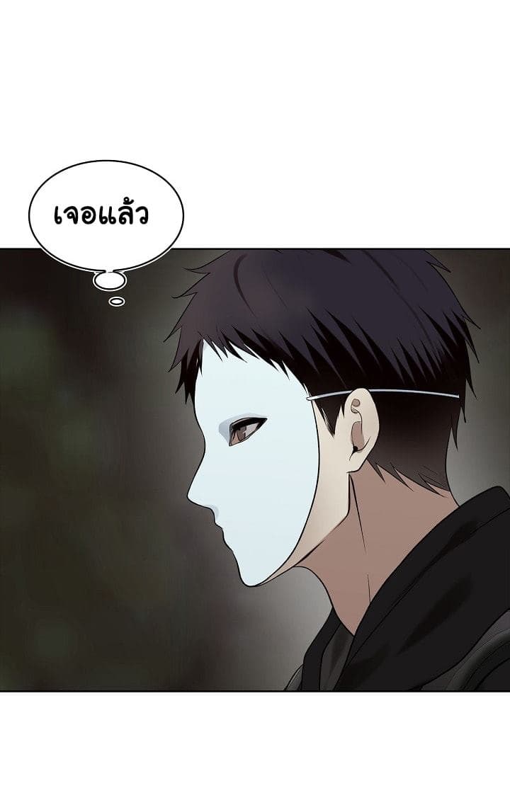 Ranker Who Lives A Second Time page 50