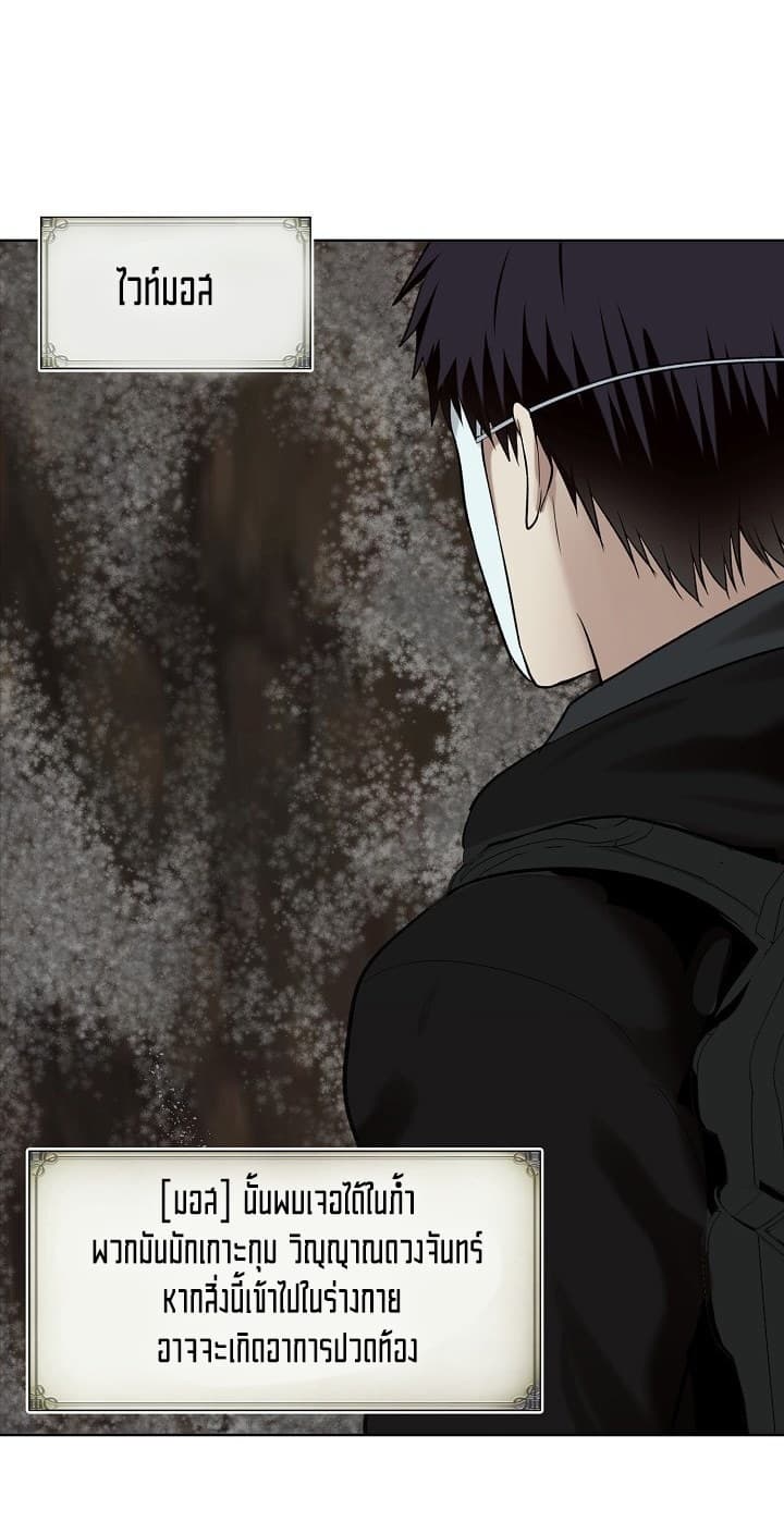 Ranker Who Lives A Second Time page 51