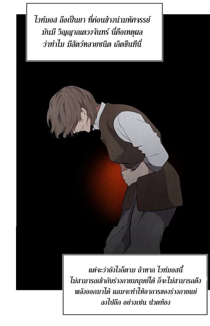 Ranker Who Lives A Second Time page 53