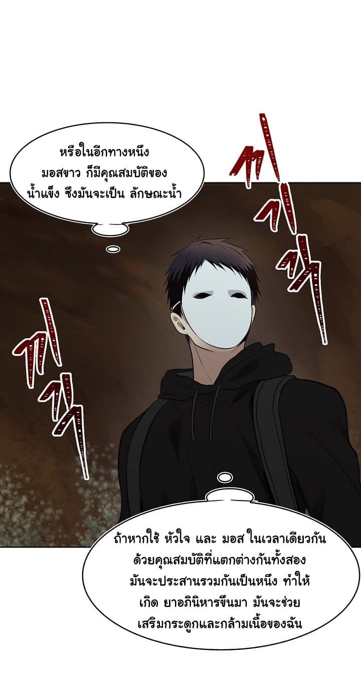 Ranker Who Lives A Second Time page 57