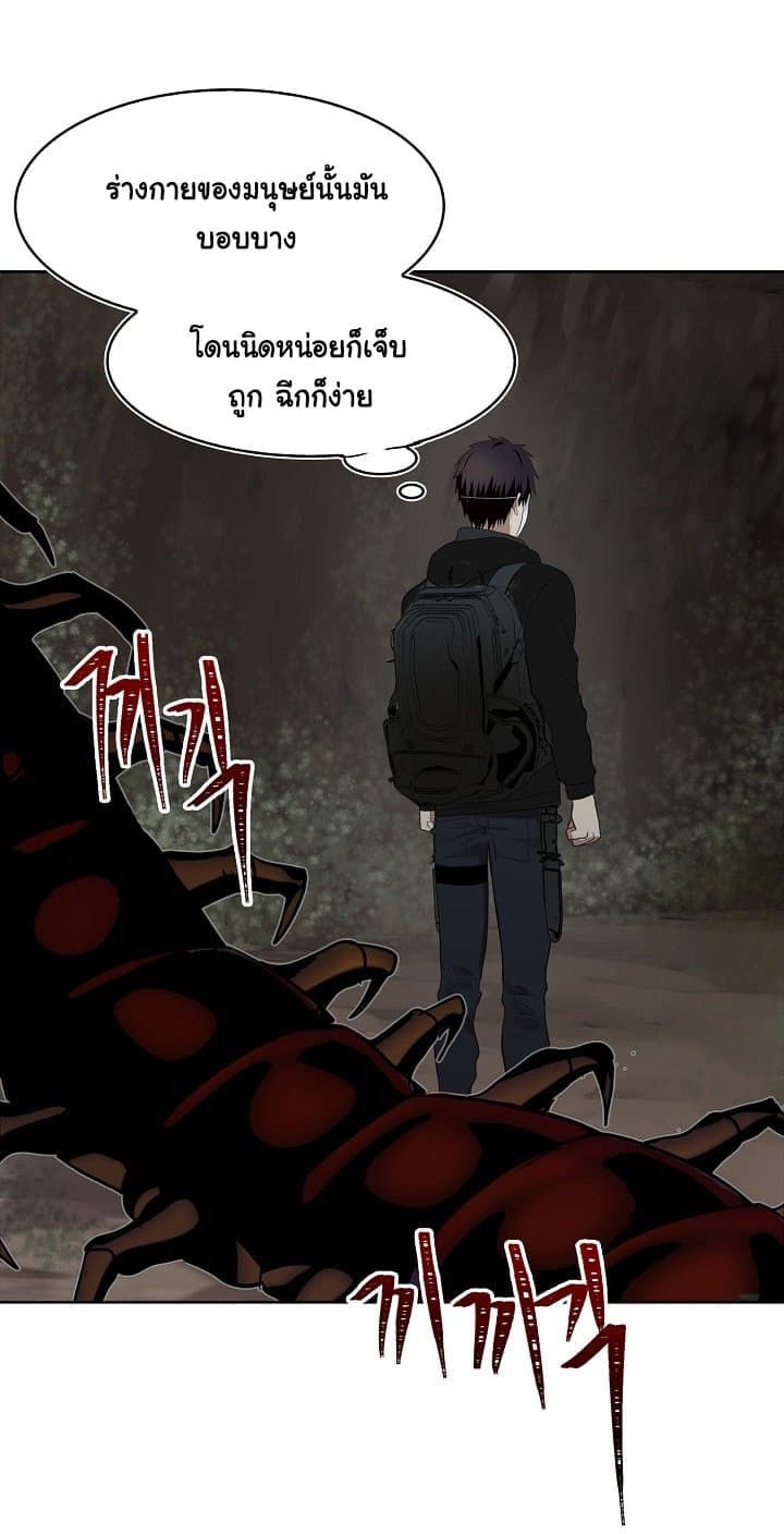 Ranker Who Lives A Second Time page 58