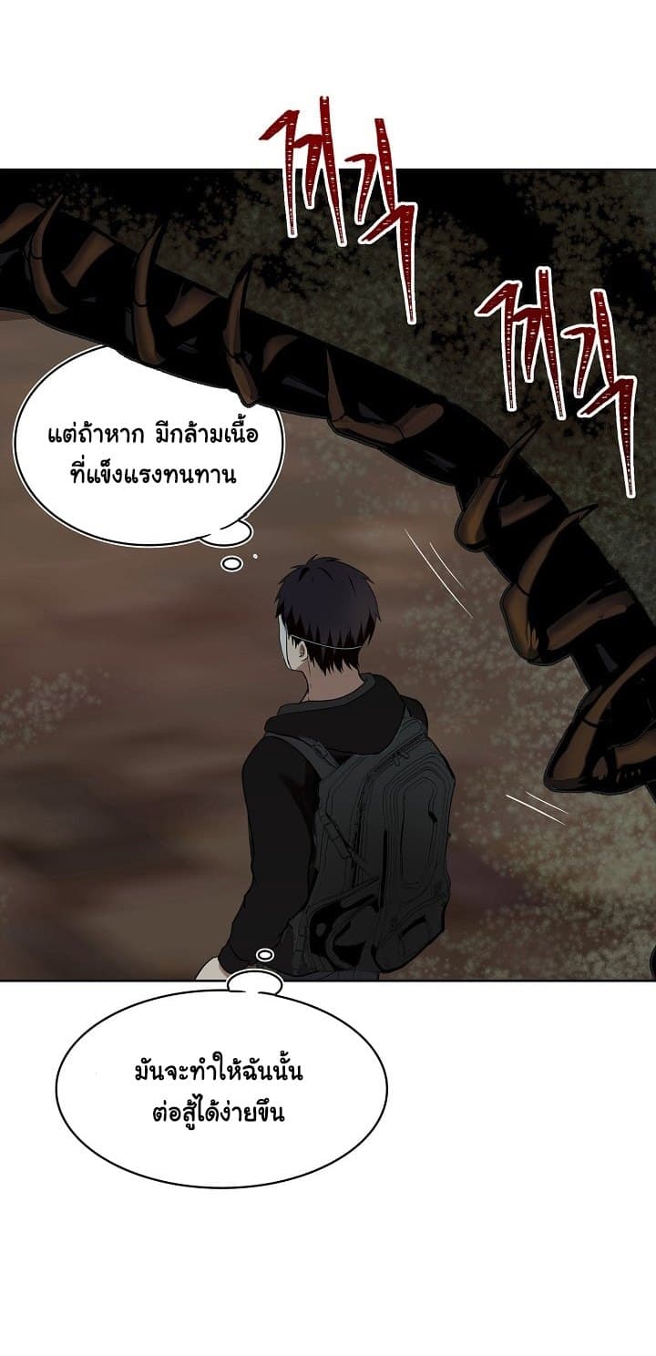 Ranker Who Lives A Second Time page 59