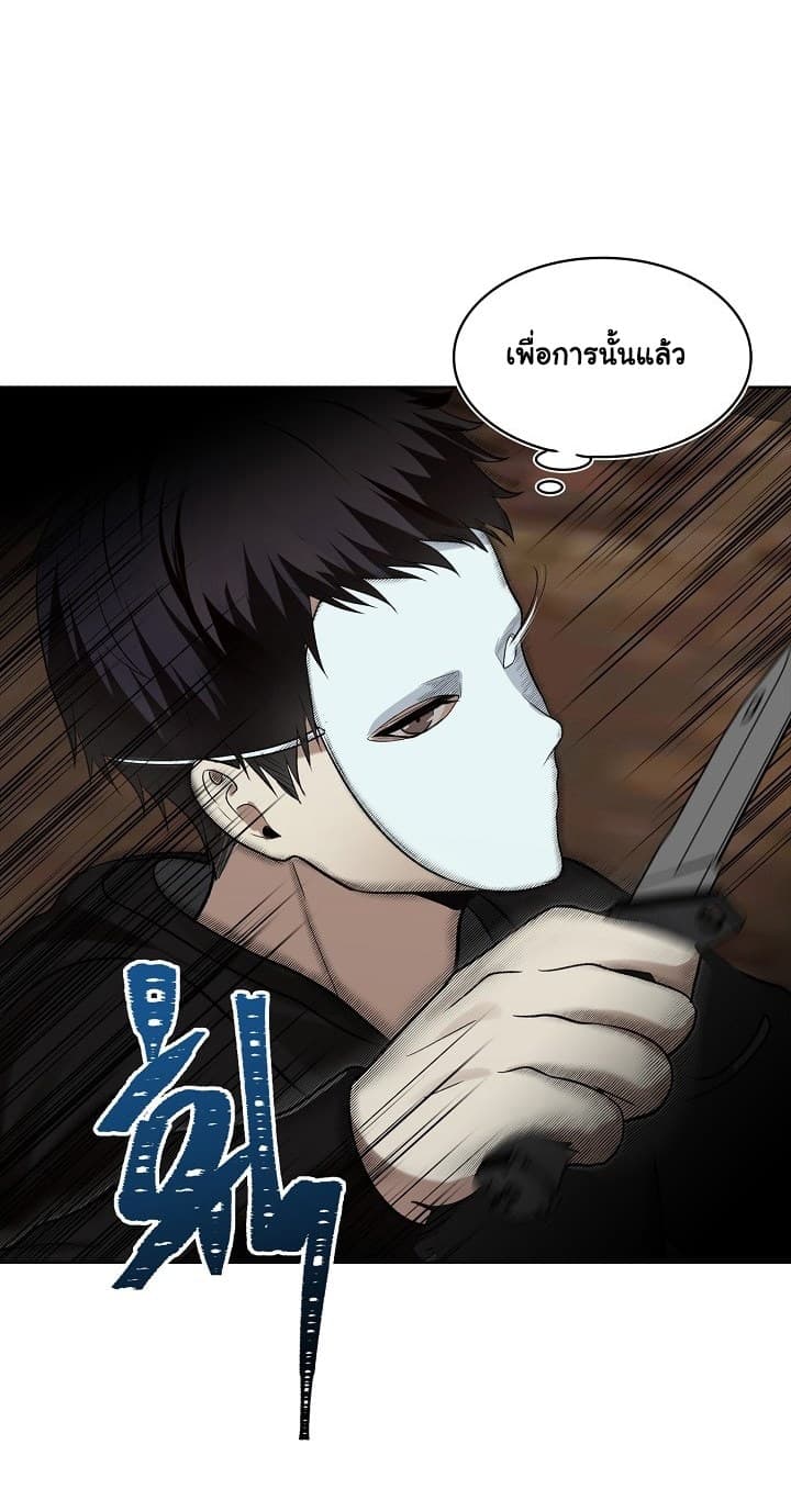 Ranker Who Lives A Second Time page 60