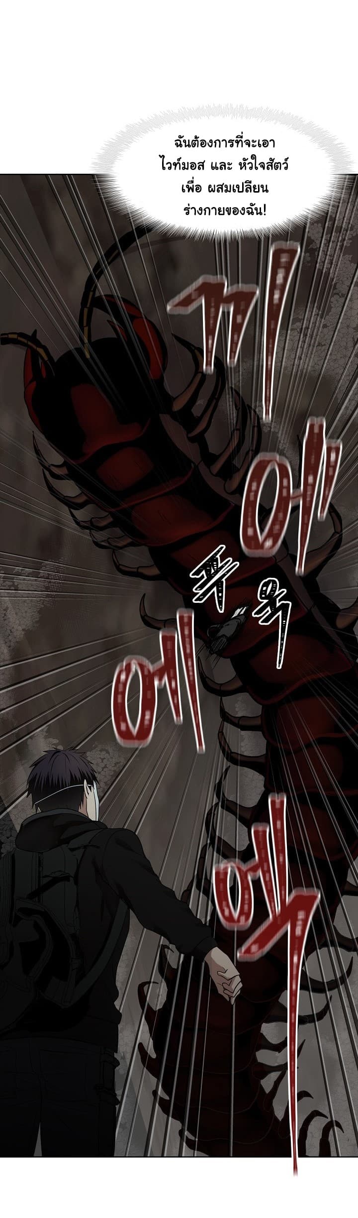 Ranker Who Lives A Second Time page 62