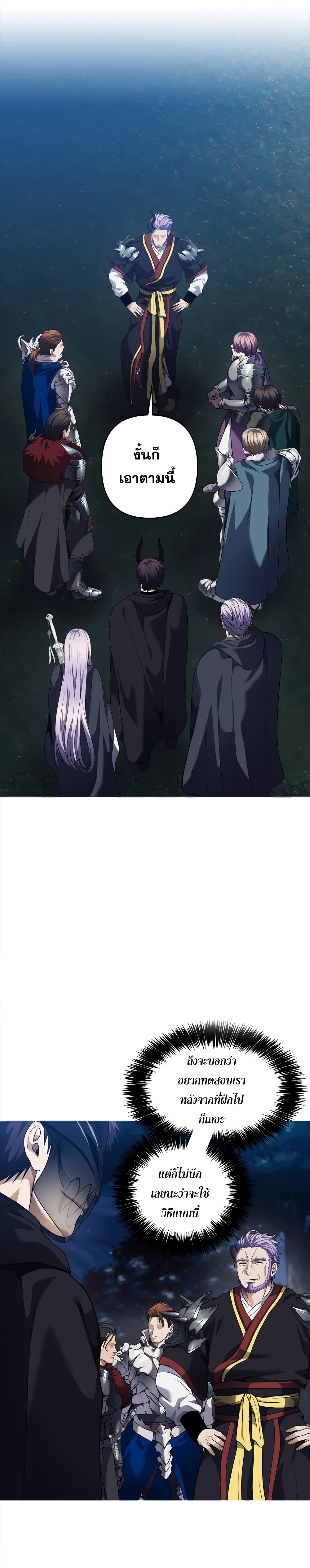 Ranker Who Lives A Second Time page 1