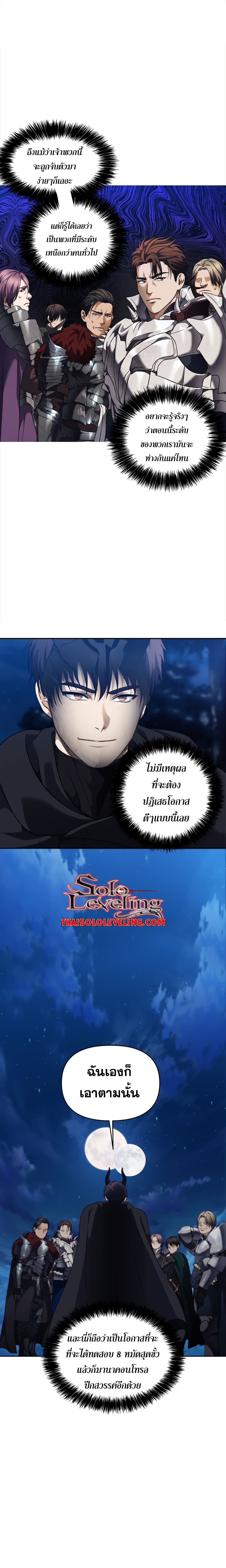 Ranker Who Lives A Second Time page 2