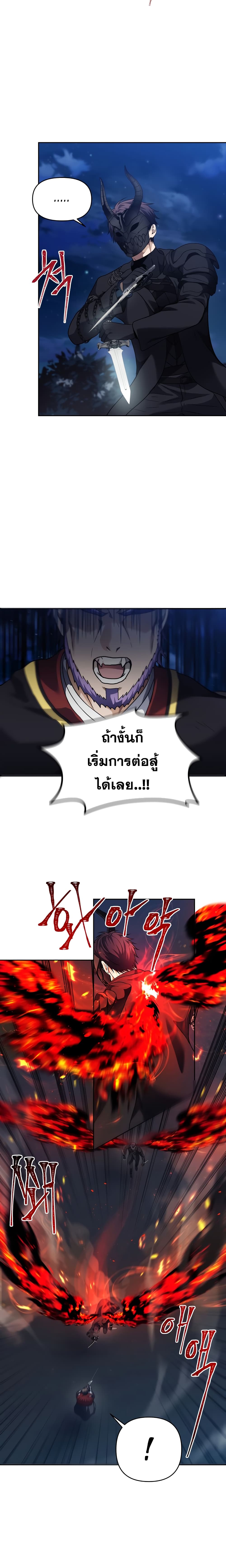 Ranker Who Lives A Second Time page 5