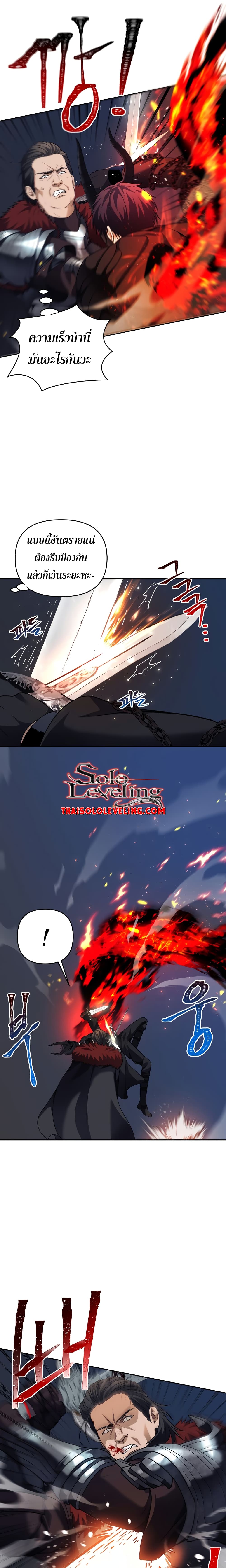 Ranker Who Lives A Second Time page 6