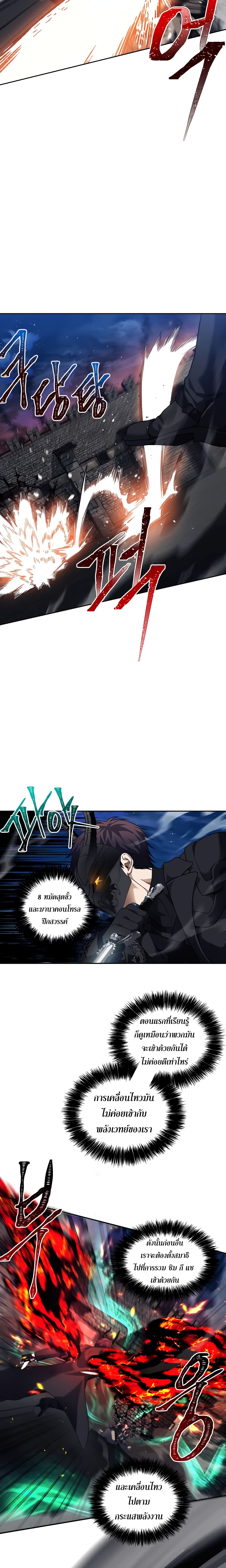 Ranker Who Lives A Second Time page 7