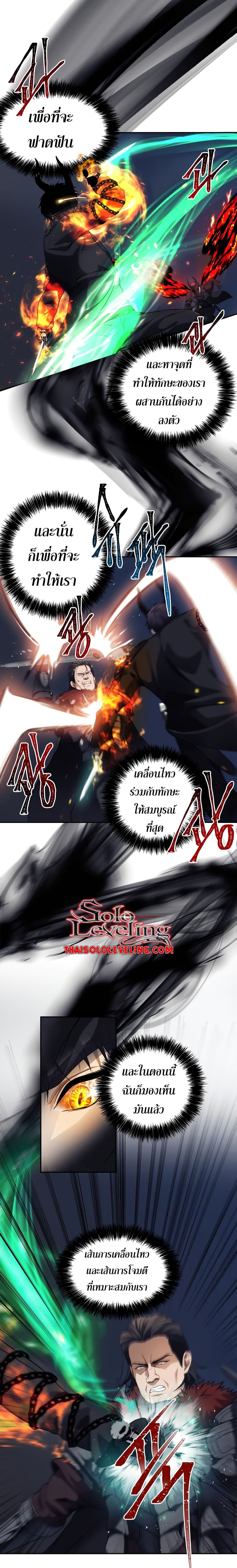 Ranker Who Lives A Second Time page 8