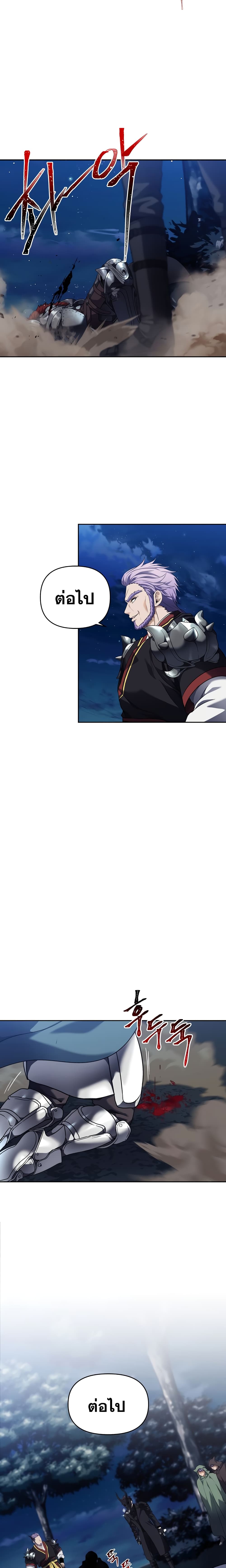 Ranker Who Lives A Second Time page 9