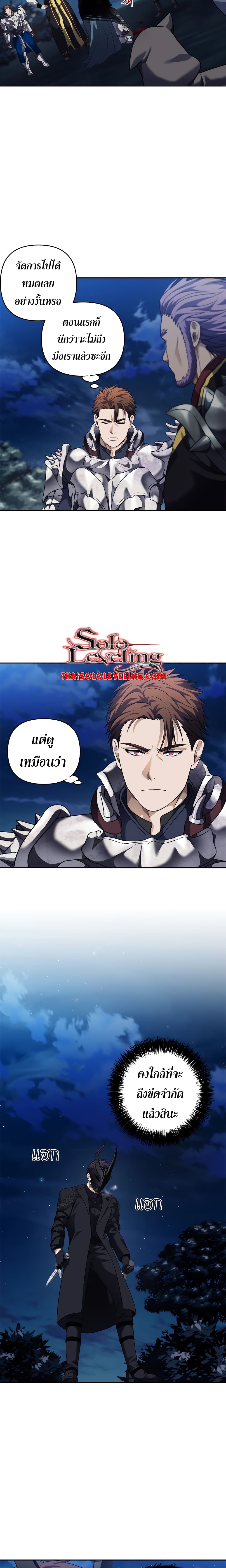 Ranker Who Lives A Second Time page 10