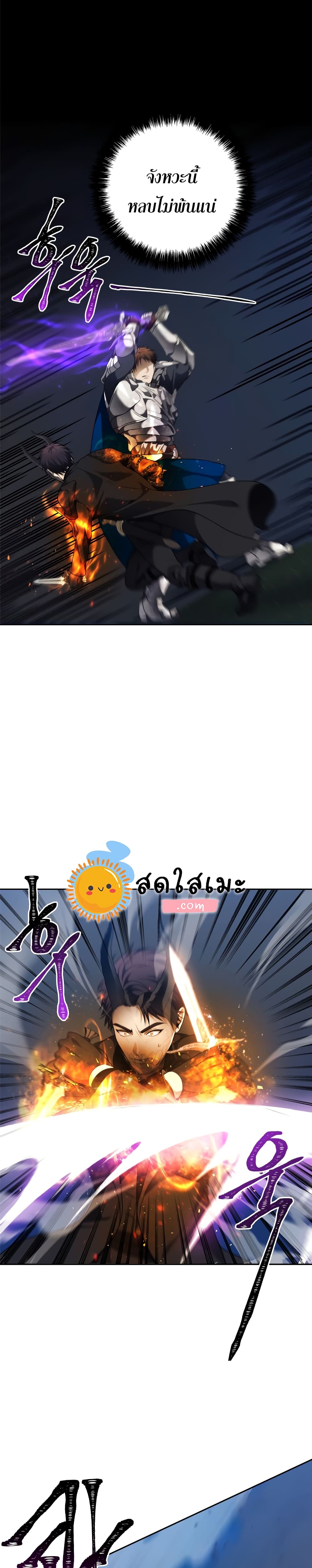 Ranker Who Lives A Second Time page 1
