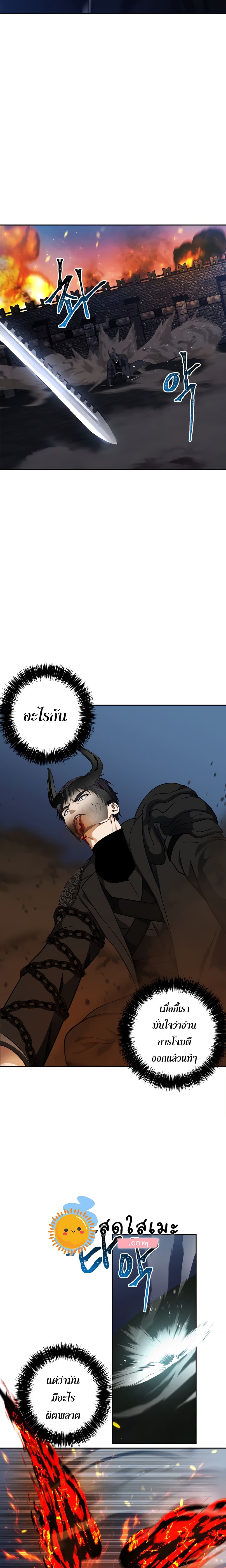Ranker Who Lives A Second Time page 3