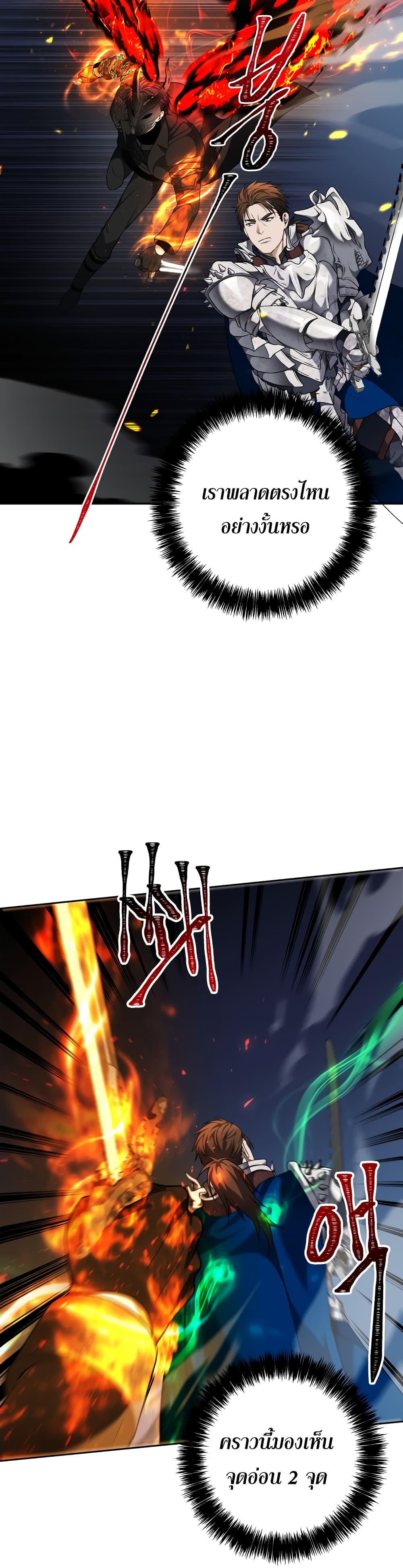 Ranker Who Lives A Second Time page 4