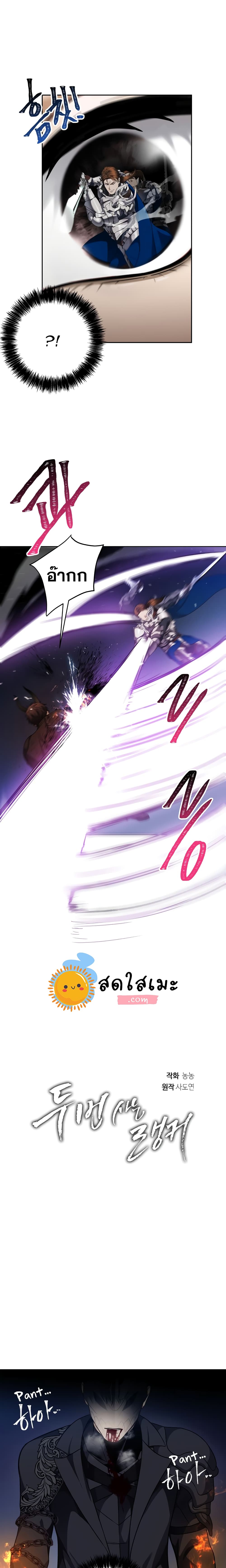 Ranker Who Lives A Second Time page 5